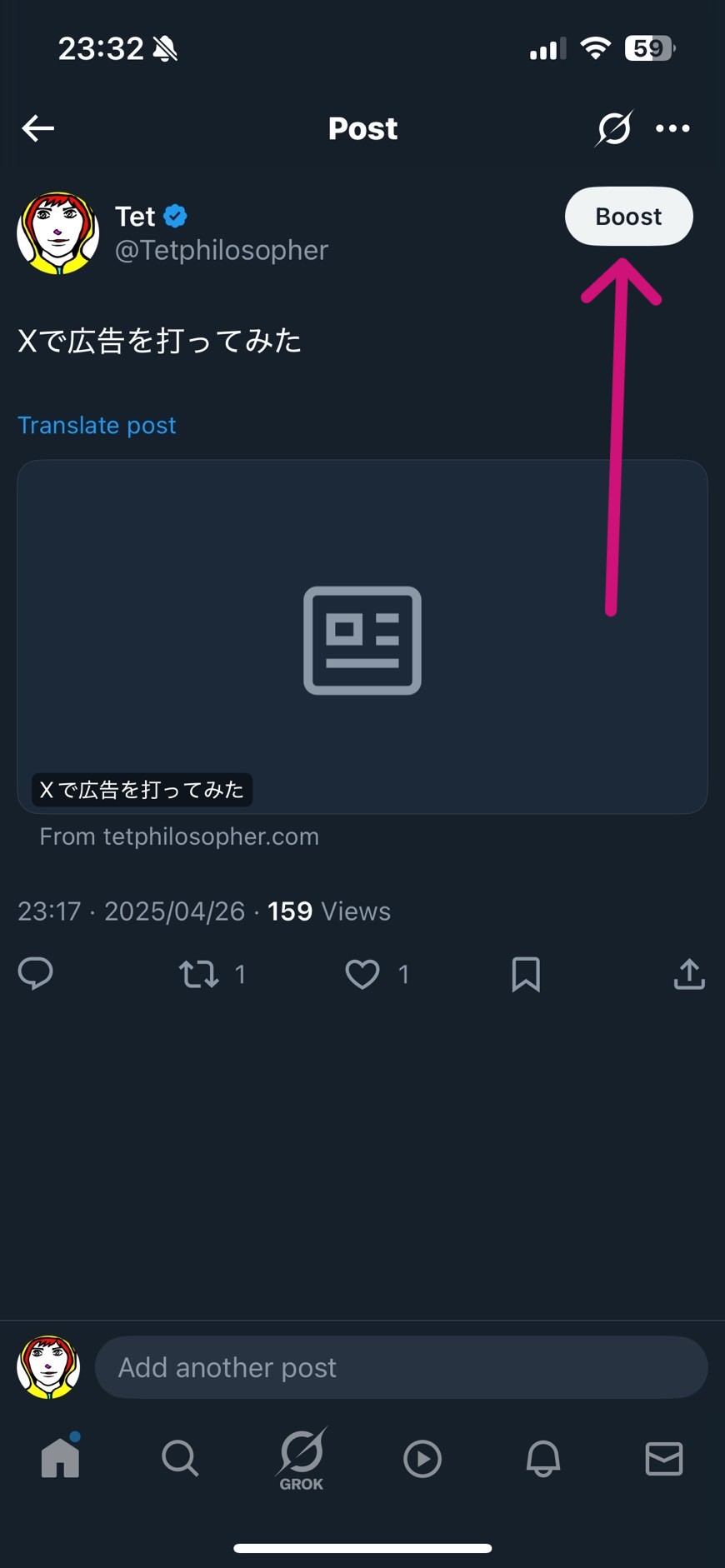 ツイート投稿画面で、"Boost"ボタンが強調表示されている画像